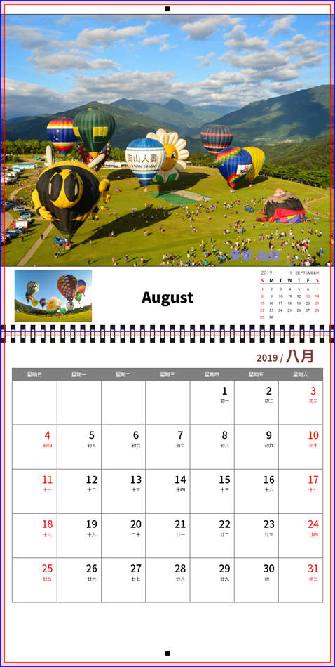 Calendar2019 08