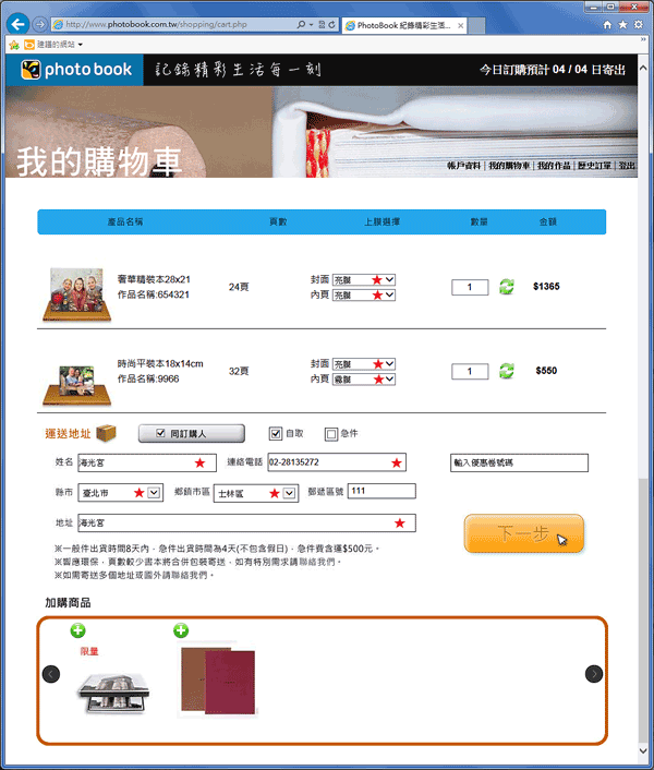 Orders